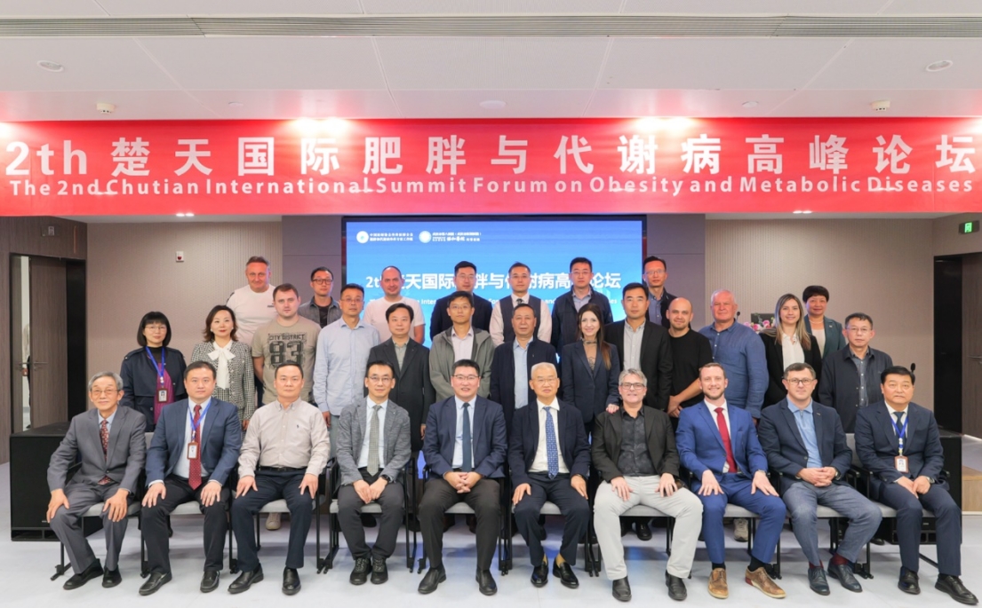 The_2nd_Chutian_International_Summit_Forum_on_Obesity_and_Metabolic_Diseases_01.png